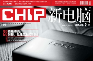 [新电脑].2014年02期.高清扫描版