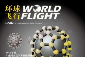 [环球飞行].2014年06期.高清扫描版