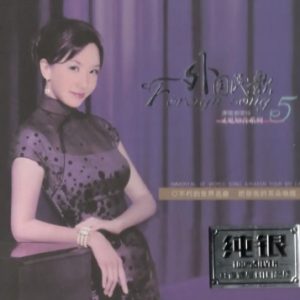 刘紫玲2024 -《又见知音系列5.外国民歌》纯银CD[WAV+CUE]