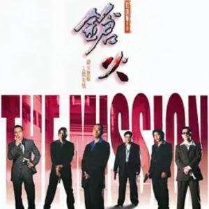 枪火 鎗火 (1999)