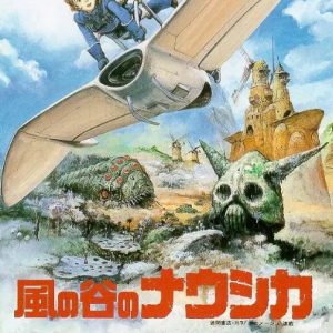 风之谷 風の谷のナウシカ (1984)
