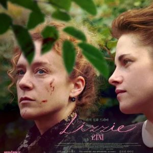 丽兹 Lizzie (2018)