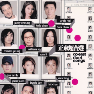 群星.2002 – 正东超合选 2CD[正东][WAV+CUE]