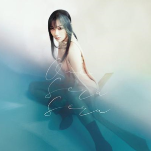 何雁诗.2021 – Que Será, Será[华纳][FLAC分轨]