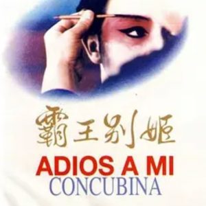 霸王别姬 Farewell My Concubine (1993)