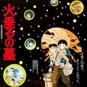萤火虫之墓 火垂るの墓 (1988)
