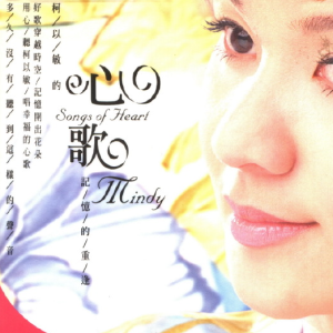 柯以敏2002 – 心歌 2CD[音网唱片][WAV+CUE]