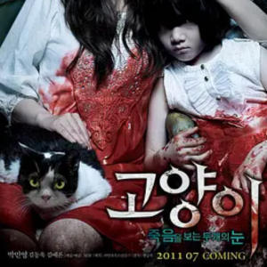 猫：看见死亡的双眼 고양이 : 죽음을 보는 두 개의 눈 (2011)