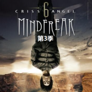 克里斯·安吉尔的街头魔术 Criss Angel Mindfreak [第三季共25集][英语无字][1080P]