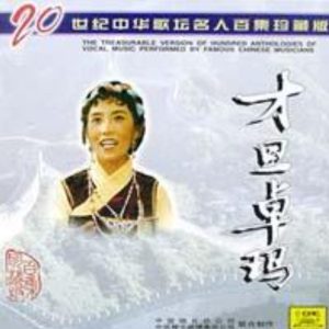 20世纪中华歌坛名人百集珍藏版：才旦卓玛