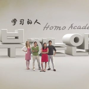 学习的人 Homo Academics 2013 [5集][KBS纪录片][韩语配音中文字幕][1080P]