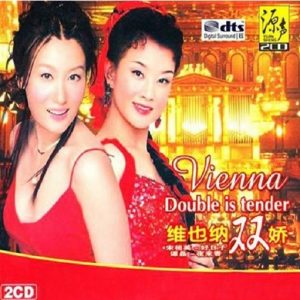 谭晶宋祖英《维也纳双娇2CD》金色大厅精美合辑DTS[WAV]