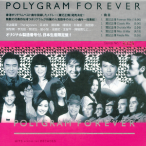 群星2013 – 宝记正传[环球][WAV+CUE]