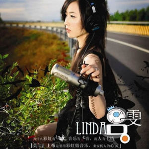 吕雯2008 – Linda[EQ唱片][FLAC分轨]