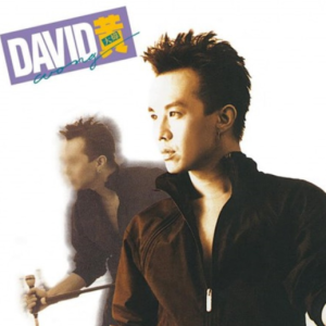 黄大炜1988 – DAVID黄[飞碟][FLAC分轨]