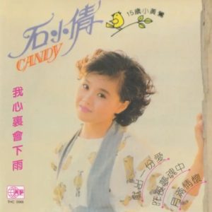 石小倩1989-《经典20首》新加坡版[WAV+CUE]