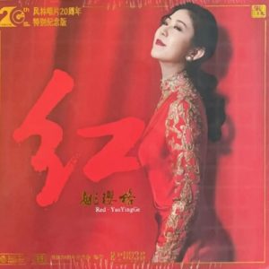 姚璎格《红》24K[风林唱片]20周年特别纪念版[WAV+CUE]