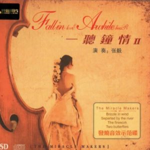 张毅-《一听钟情II》妙音唱片[WAV+CUE]