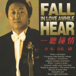 张毅-《一听钟情III》妙音唱片[WAV+CUE]