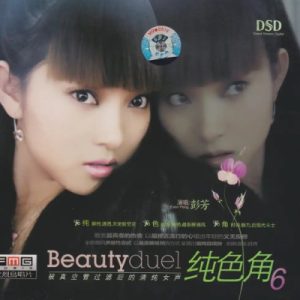 彭芳《纯色角6》[WAV+CUE]