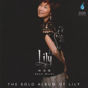 陈洁丽《花言巧语(原音母版直刻)》[WAV+CUE]