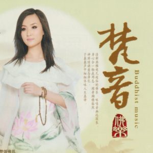 龚玥《梵音(原音母版直刻)》[WAV+CUE]