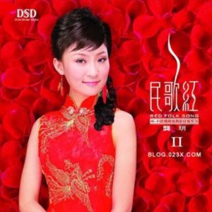 龚玥《民歌红2(原音母版直刻)》[WAV+CUE]