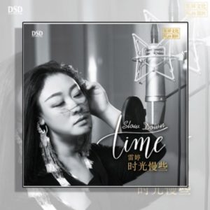 雷婷《时光慢些(原音母版直刻)》[WAV+CUE]