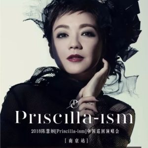 陈慧娴2018 – Priscilla-Ism演唱会 3CD（2024环球红馆40复刻系列）[环球][WAV+CUE]