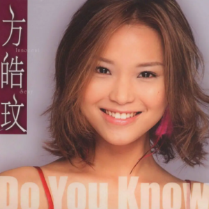方皓玟2002 – DO YOU KNOW（引进版）[擎天娱乐][WAV+CUE]