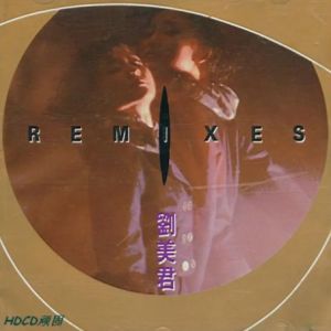 刘美君1989 – REMIXES[现代][WAV+CUE]