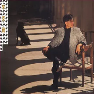 李克勤2023 – 环球经典礼赞Ⅱ CD1 李克勤[环球][WAV+CUE]