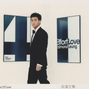 梁汉文2007 – EDMOND COLLECTION 2CD[香港]WAV+CUE]