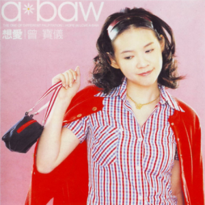 曾宝仪2000 – 想爱[丰华][WAV+CUE]