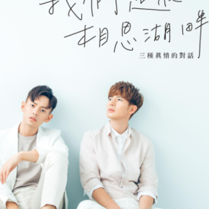 FS.2017 – 我们走在相思湖畔[时大音乐][FLAC分轨]