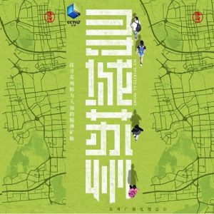 寻城苏州 2022 [2集][国语中字][1080P]