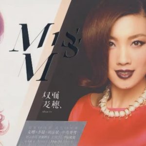 麦穗 -《双面麦穗》[MP3分轨]