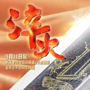 淬火 [全6集][军事题材 4K+1080P]