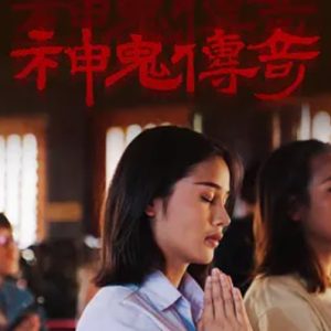 南洋大宝荐 泰国篇 [全2集]