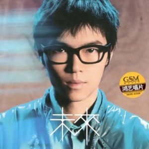 方大同2025 -《未来》引进版[WAV+CUE]