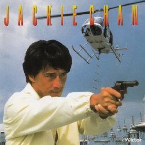 成龙1995 – JACKIE CHAN（日版）[VICTOR][WAV+CUE]