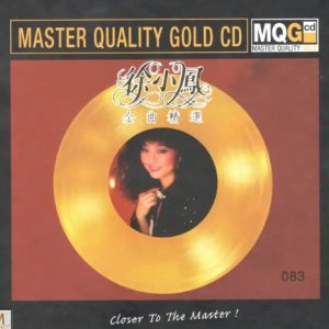 徐小凤2025 -《金曲精选》MQG-CD限量编号[WAV+CUE]
