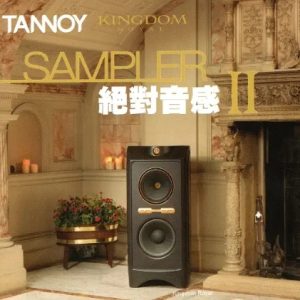 天朗Tannoy -《绝对音感2》SACD综合示范精选[ISO]