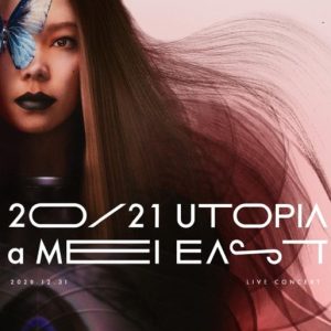 TME live 张惠妹「2021 UTOPIA EAST」线上演唱会 (精简版Live)