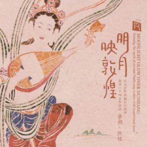 瑞鸣音乐2025 -《明月映敦煌HQCD》头版限量编号[WAV+CUE]