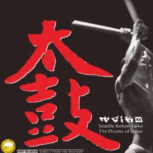 西雅图古今太鼓社《太鼓》6N纯银镀膜[WAV+CUE]