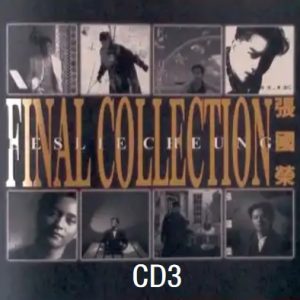 张国荣 – Final Collection Disc 3 Hot Summer(限量珍藏版)2005[WAV+CUE]