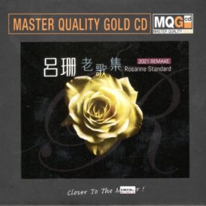 吕珊 – 老歌集 MQG CD 限量编号版 2021[WAV+CUE]