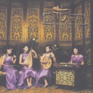 柏菲唱片《胭花四乐》限量开盘母带ORMCD柏菲[WAV+CUE]