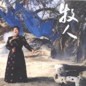 柏菲唱片 德德玛《牧人(开盘母带直刻ORMCD)》[WAV+CUE]